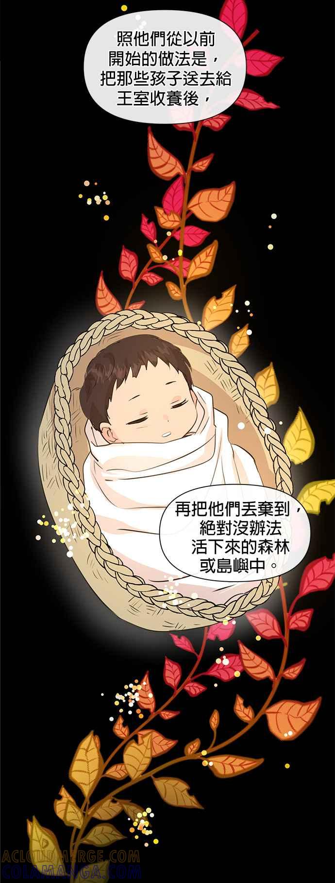 《金色森林》第37话 第19页