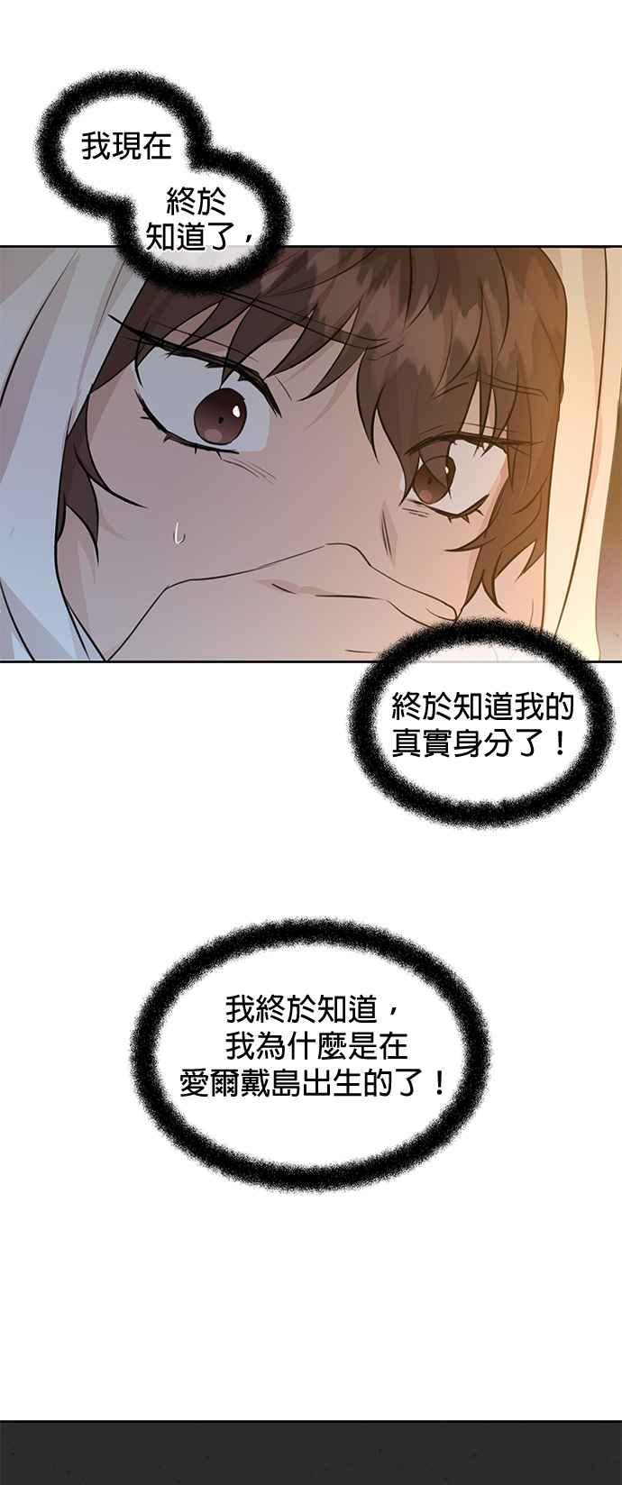 《金色森林》第37话 第21页