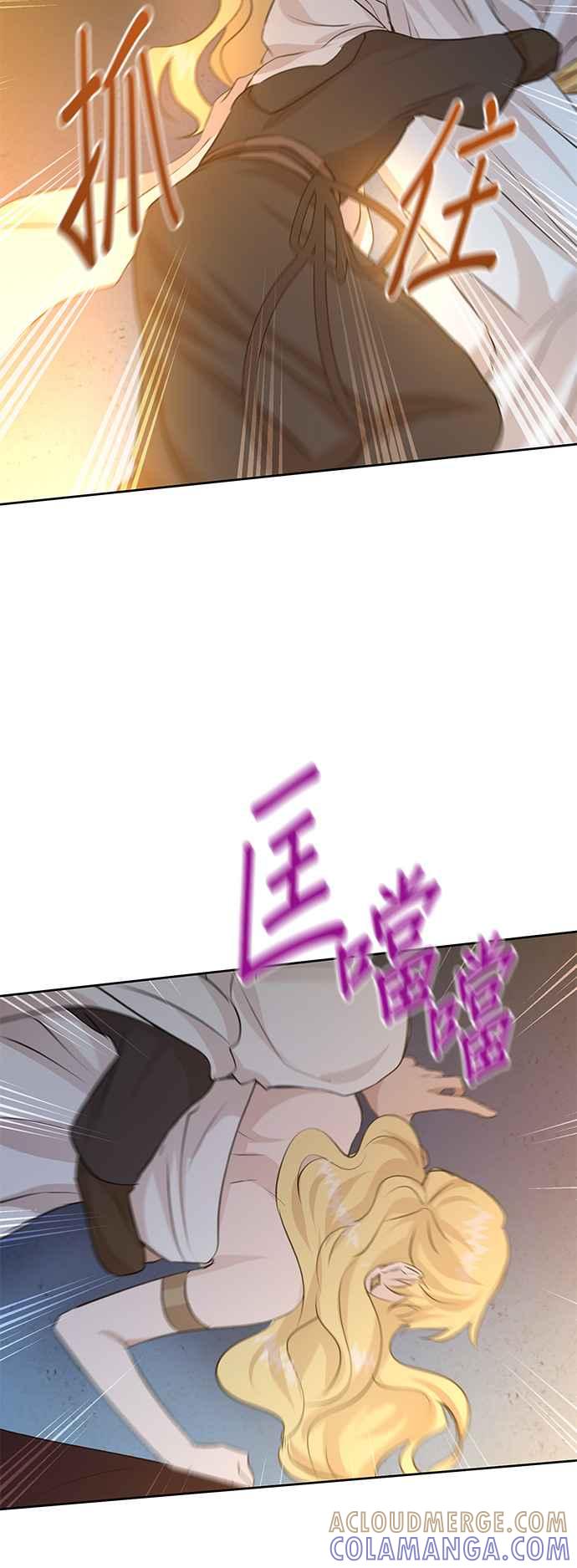 《金色森林》第37话 第43页