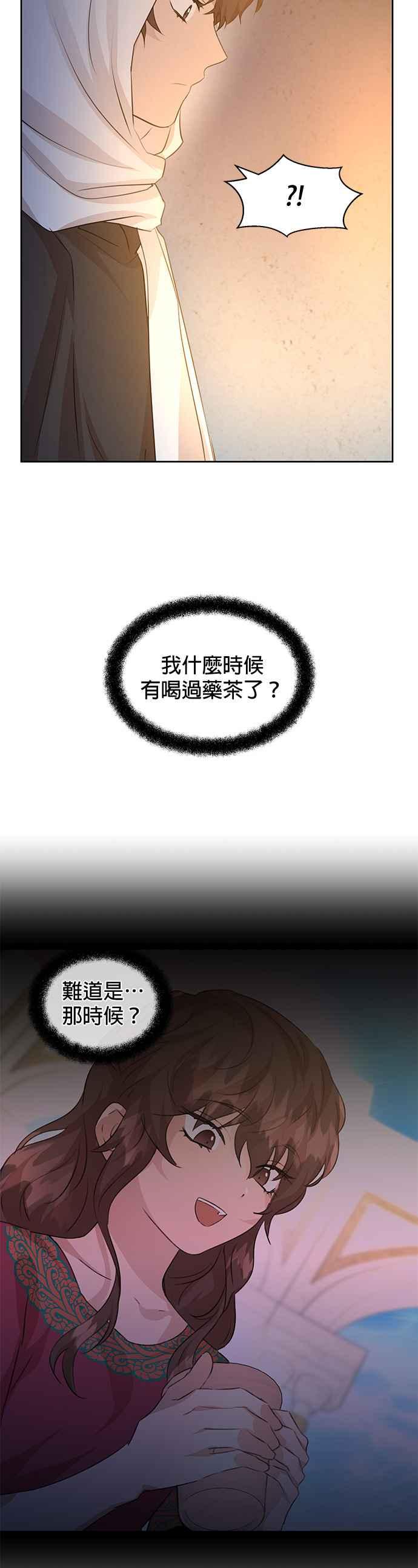 《金色森林》第37话 第15页