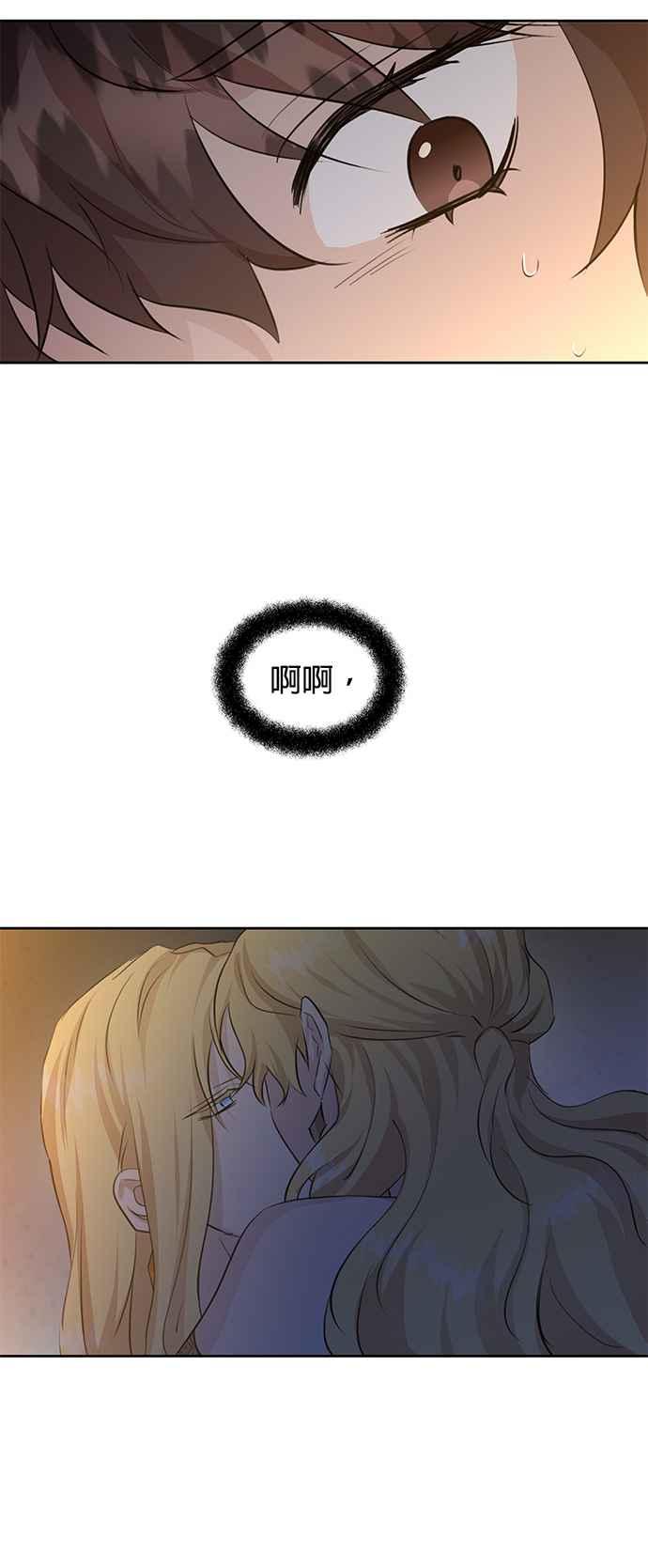 《金色森林》第37话 第36页
