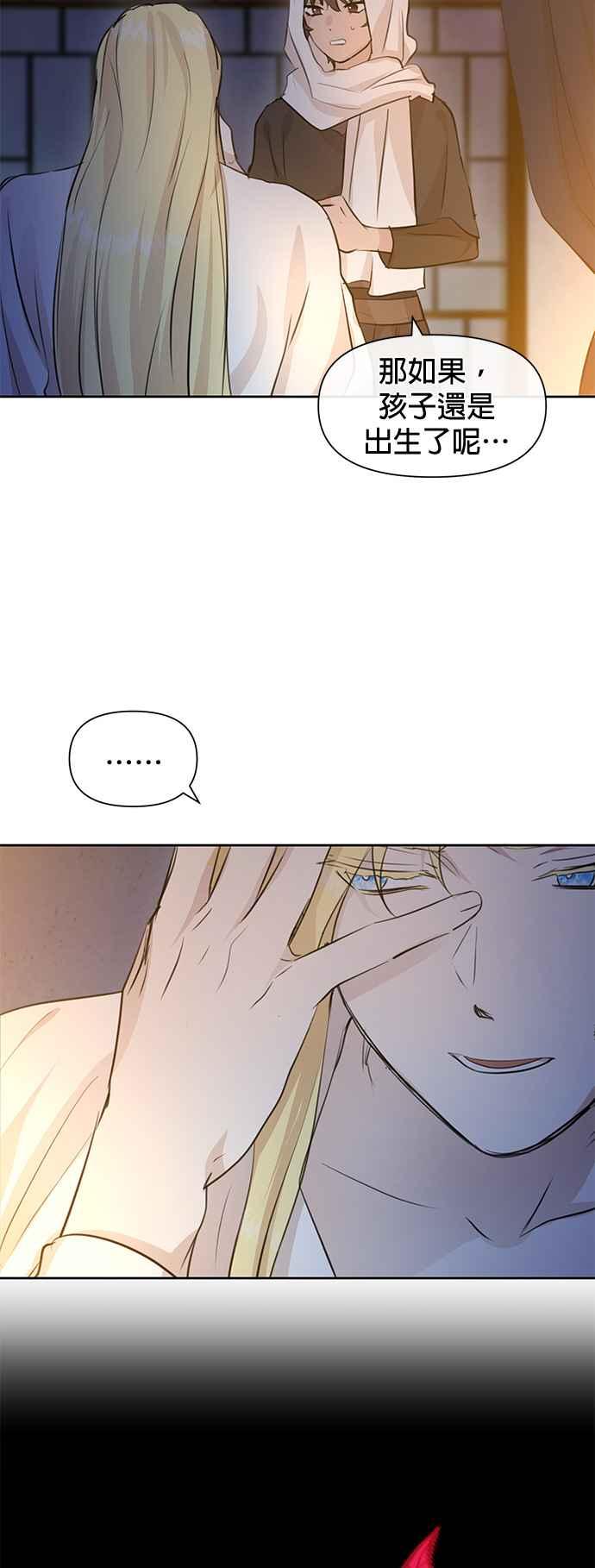 《金色森林》第37话 第18页