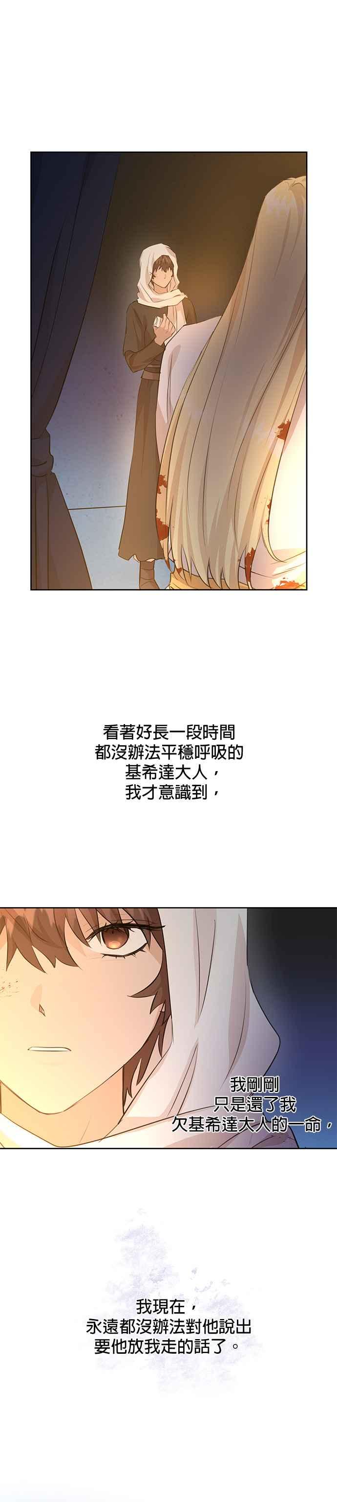 《金色森林》第38话 第18页