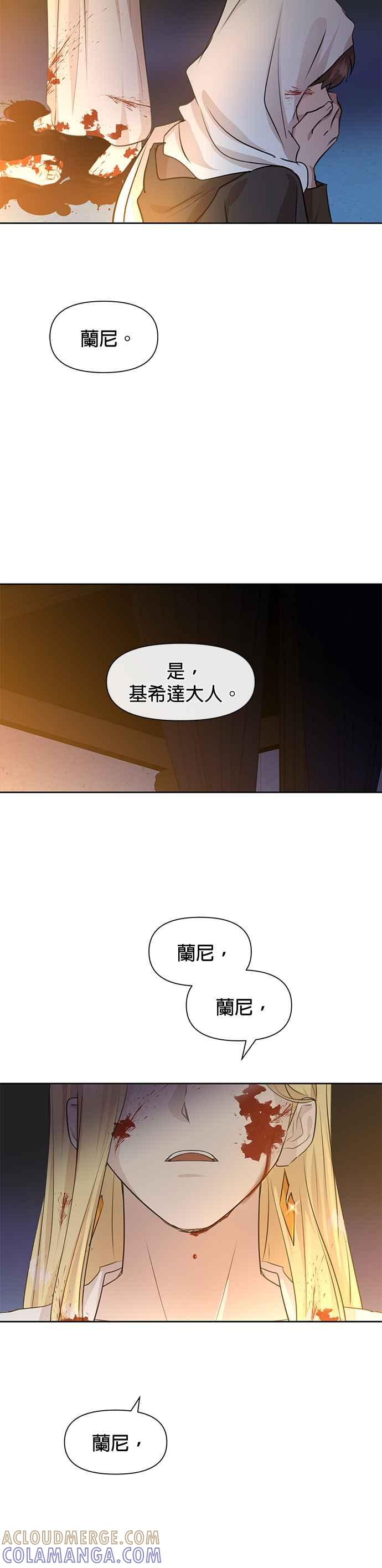 《金色森林》第38话 第13页