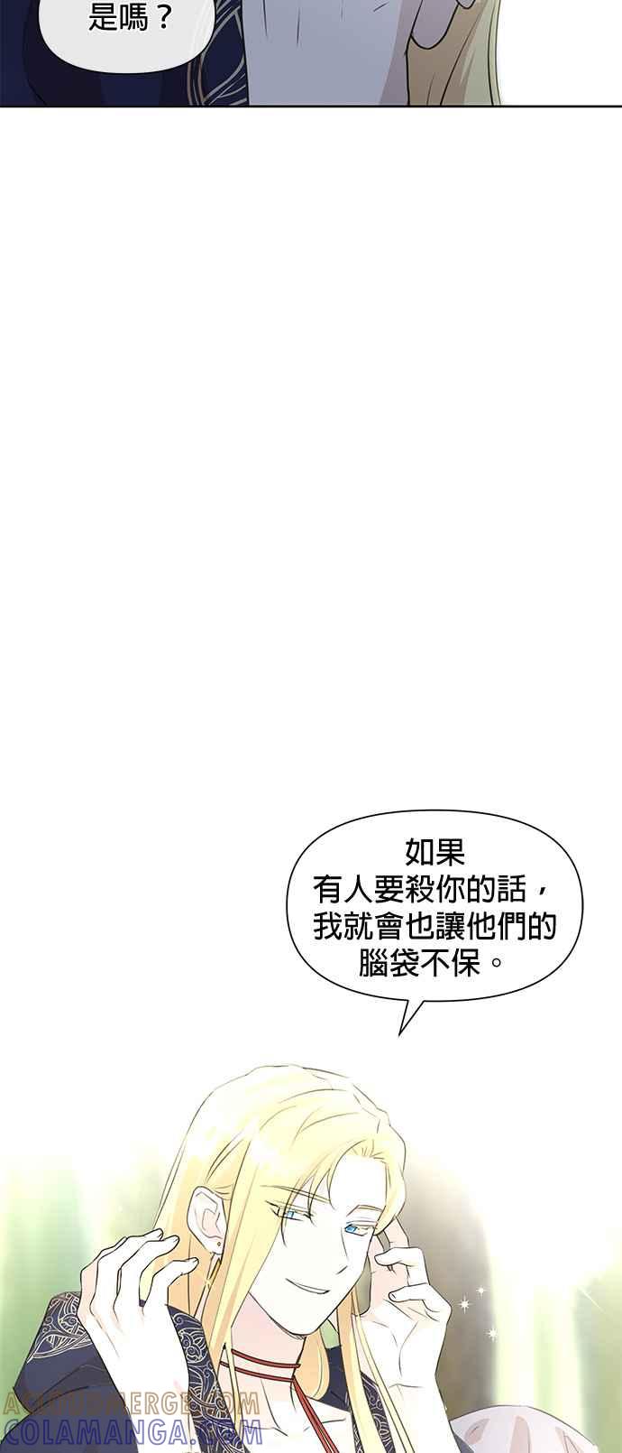 《金色森林》第38话 第35页