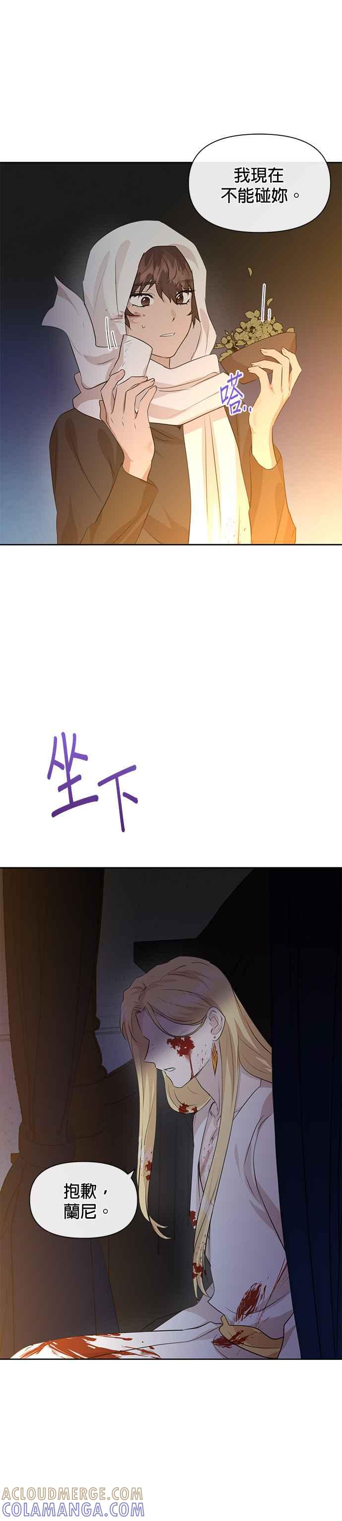 《金色森林》第38话 第17页
