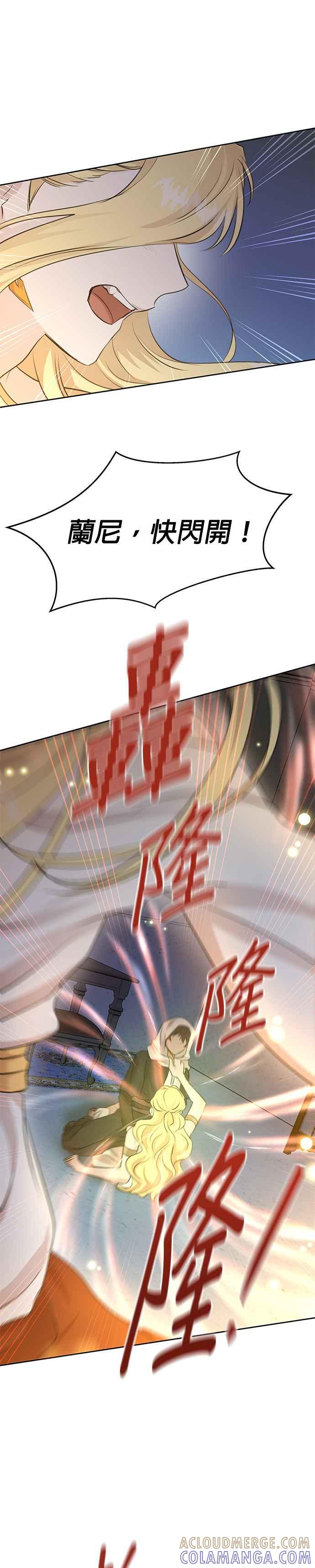 《金色森林》第38话 第3页
