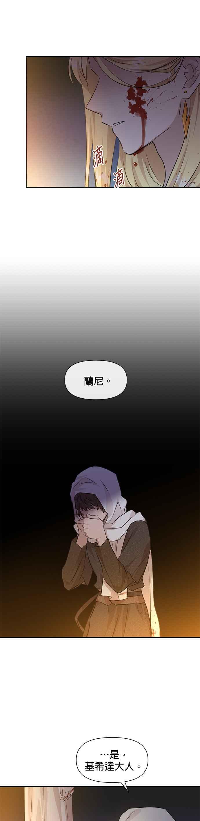 《金色森林》第38话 第12页