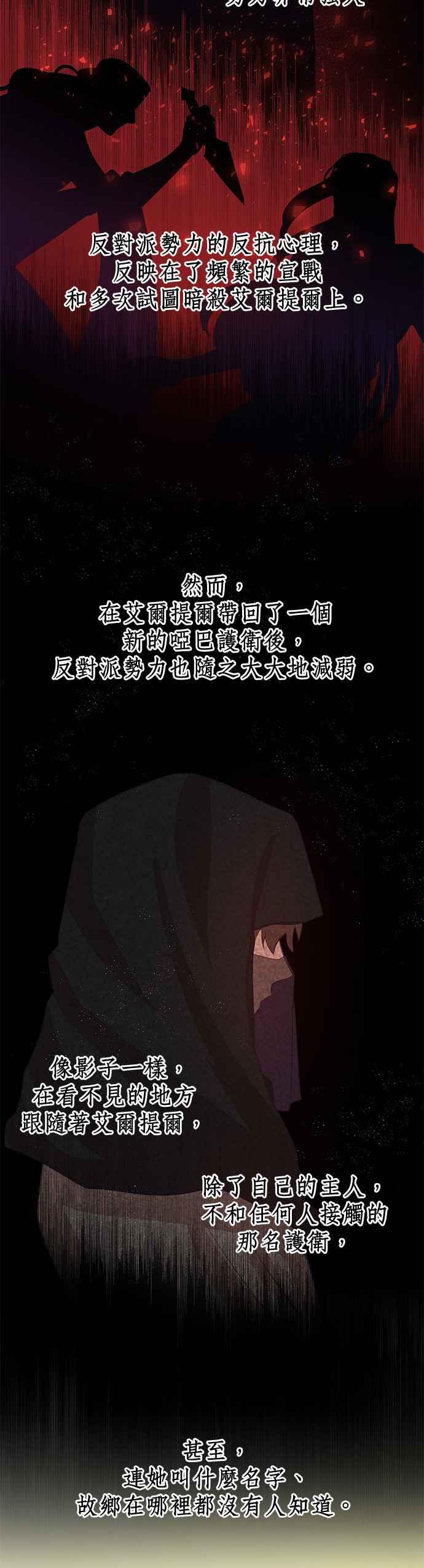 《金色森林》第38话 第26页