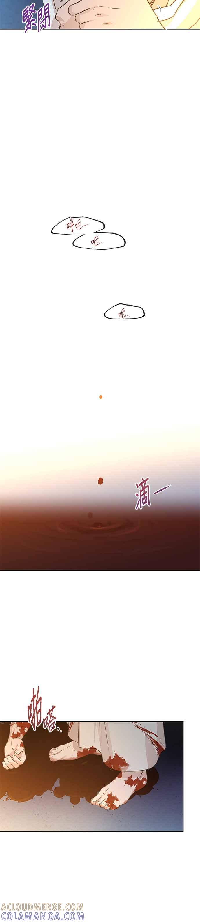 《金色森林》第38话 第11页