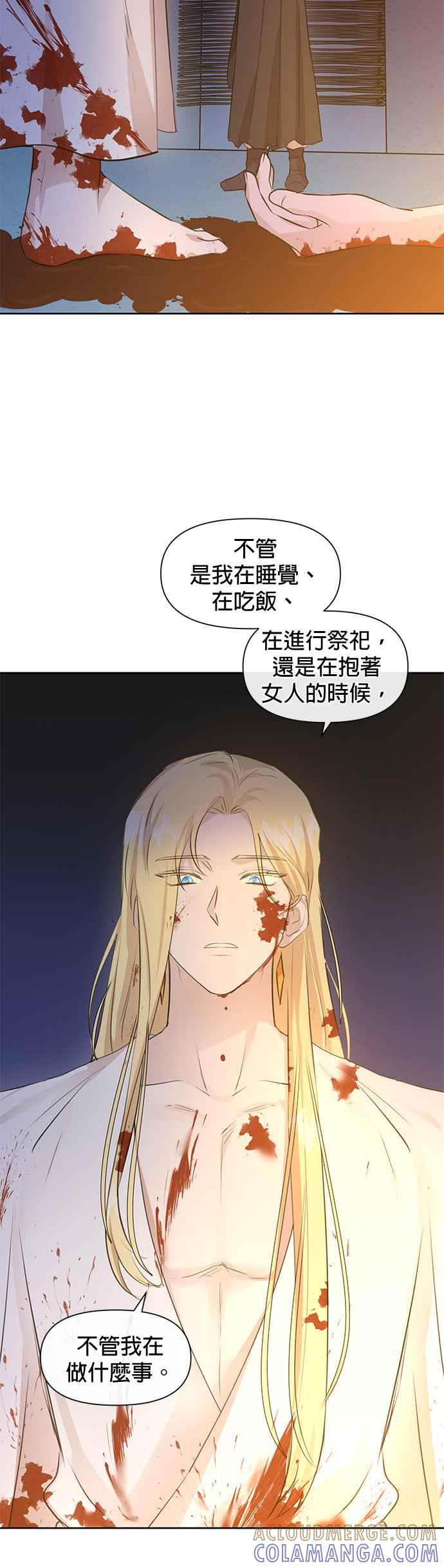 《金色森林》第38话 第15页