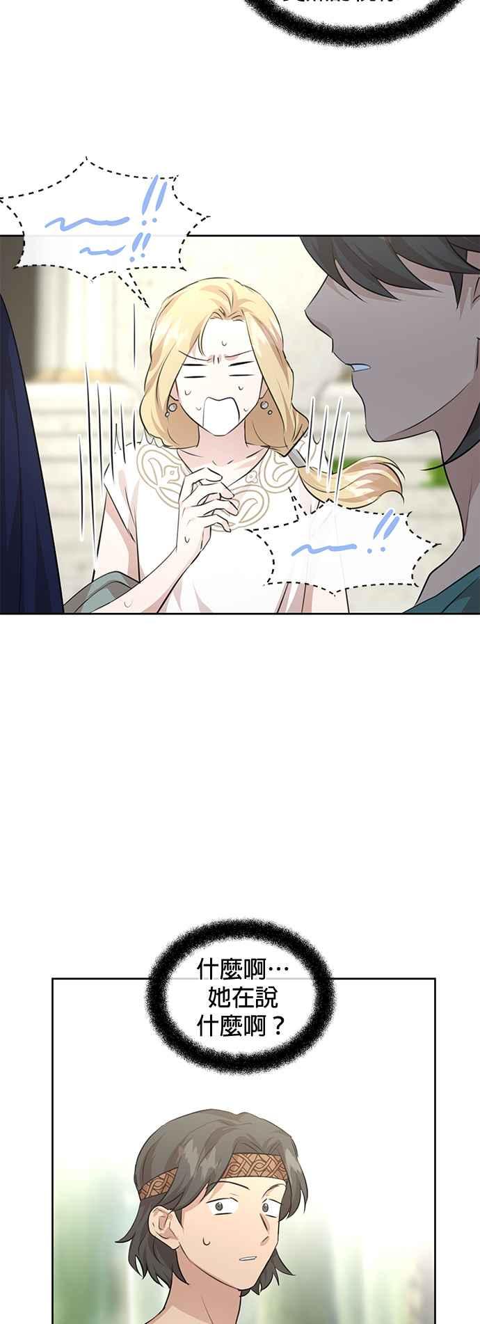 《金色森林》第39话 第5页