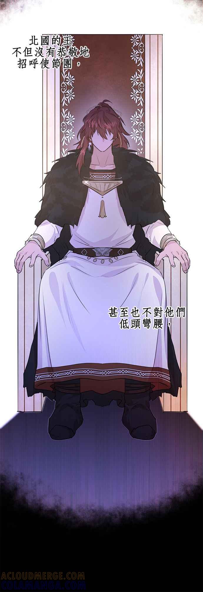 《金色森林》第39话 第31页