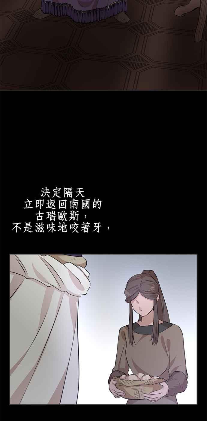 《金色森林》第39话 第35页