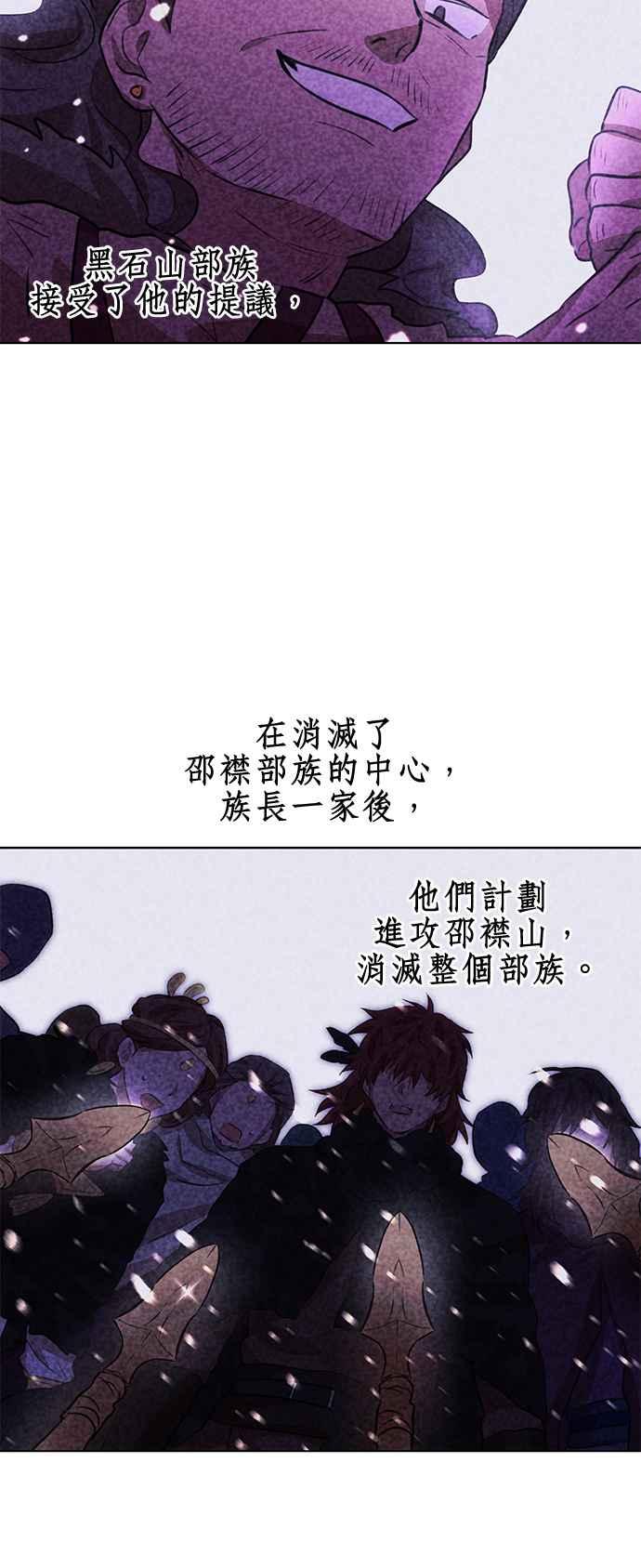 《金色森林》第39话 第17页