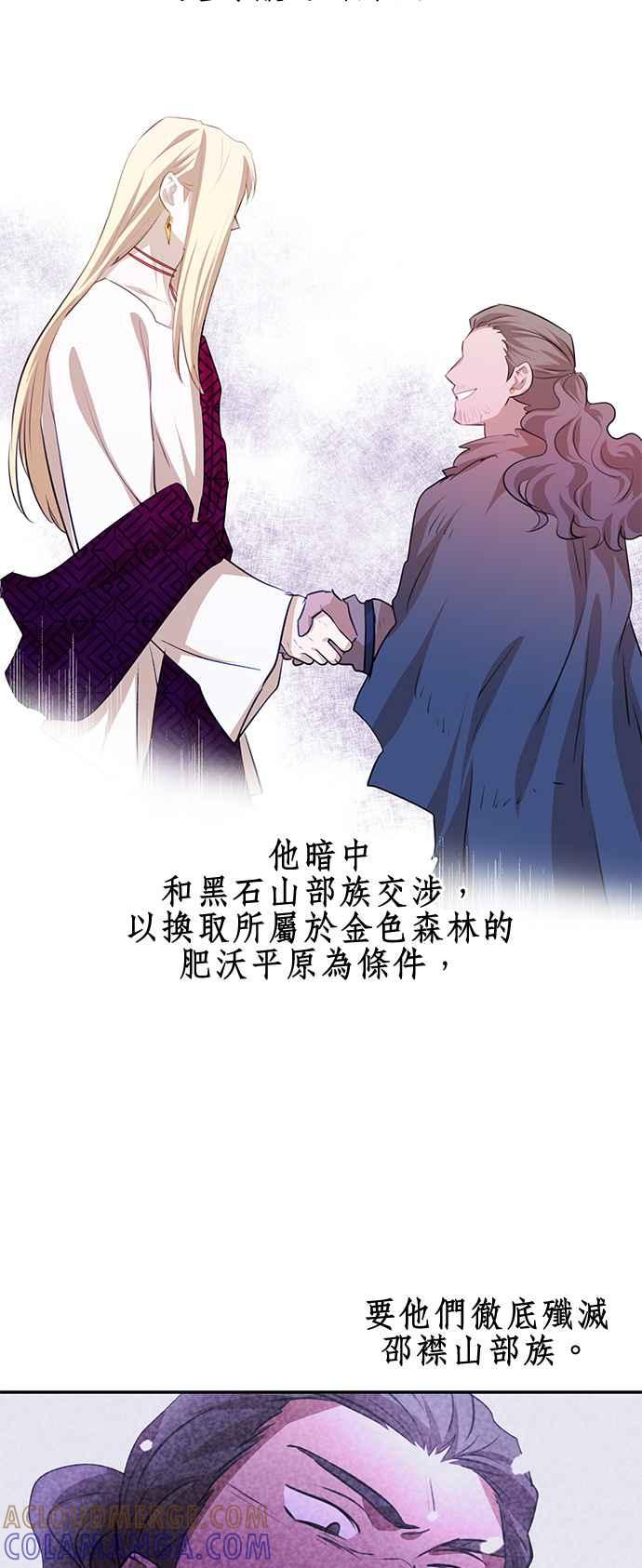 《金色森林》第39话 第16页