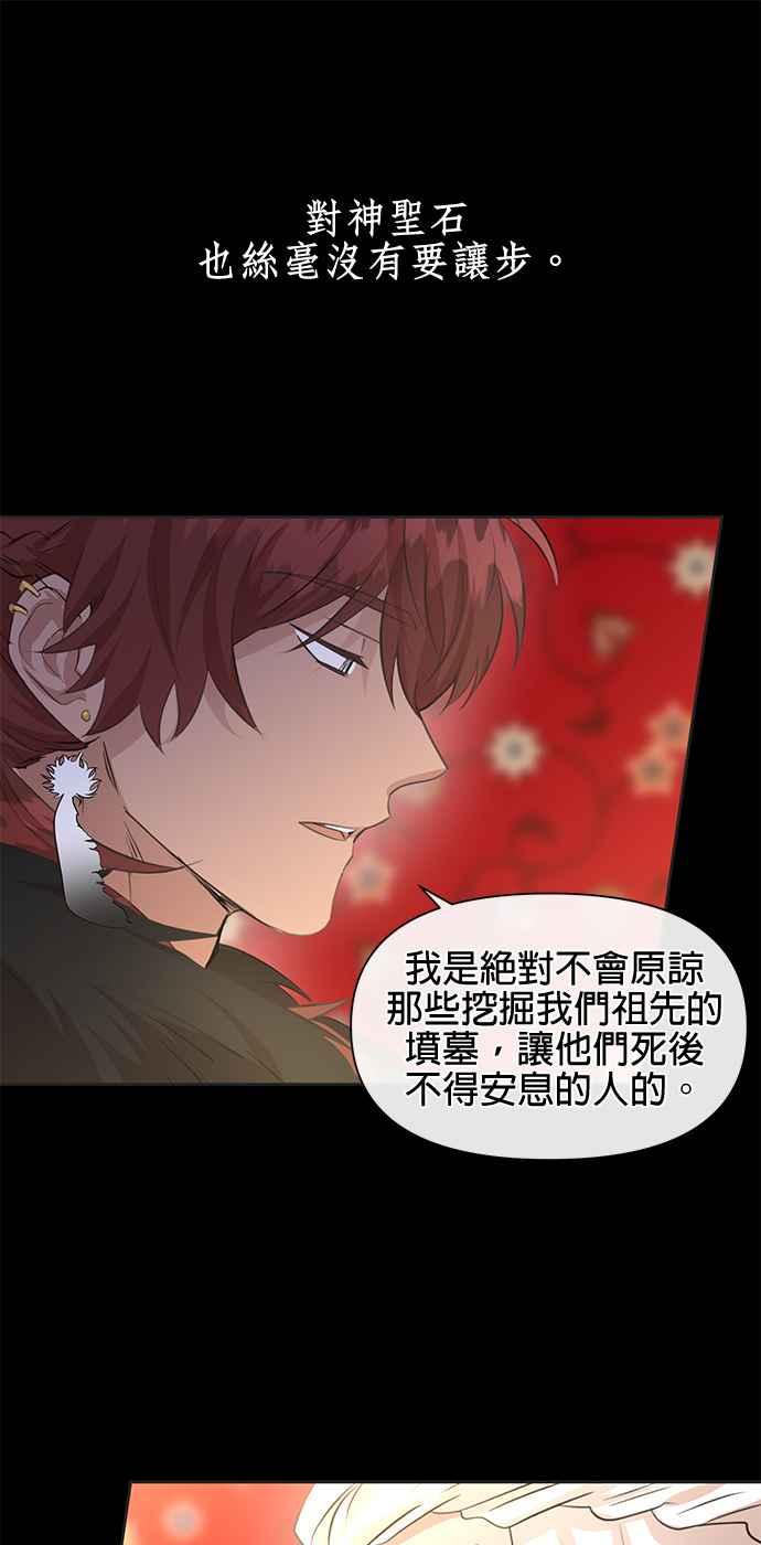 《金色森林》第39话 第32页