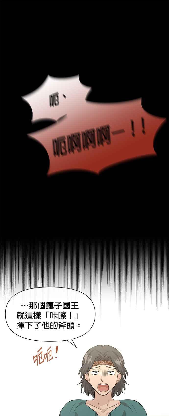 《金色森林》第39话 第47页