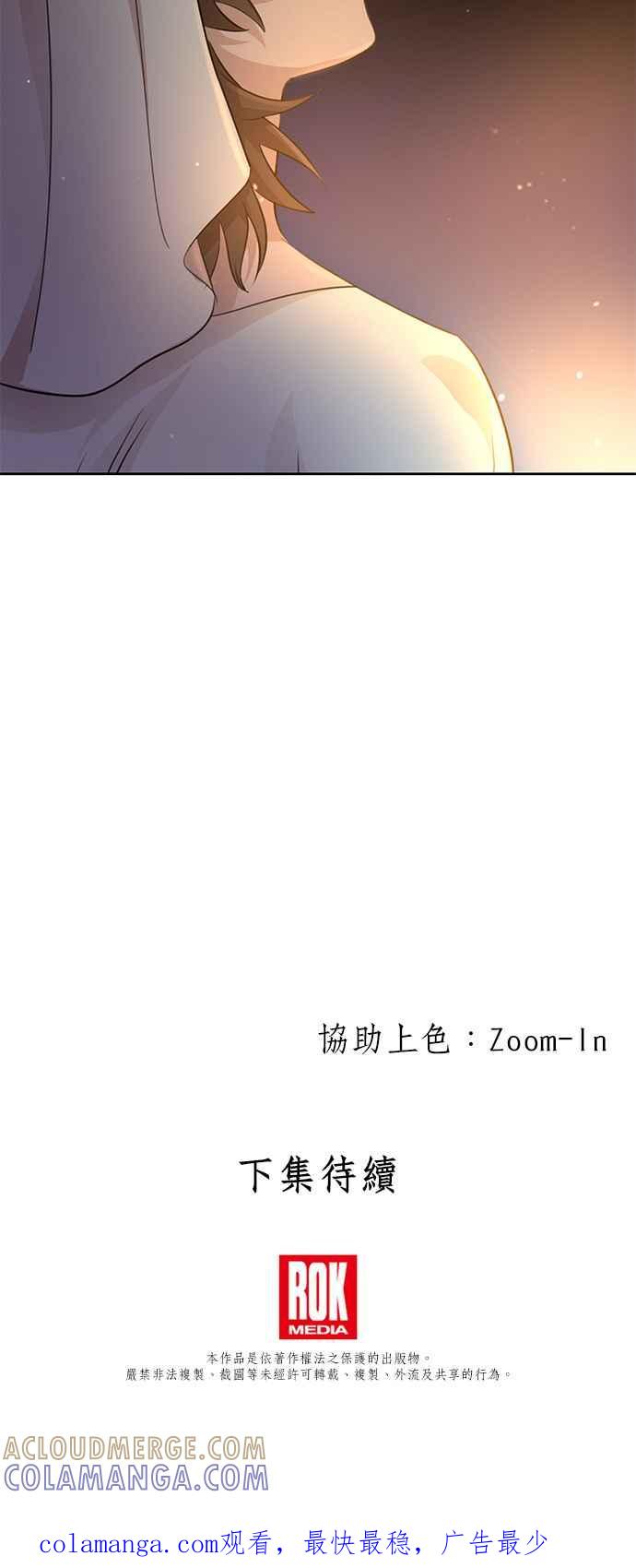 《金色森林》第39话 第61页