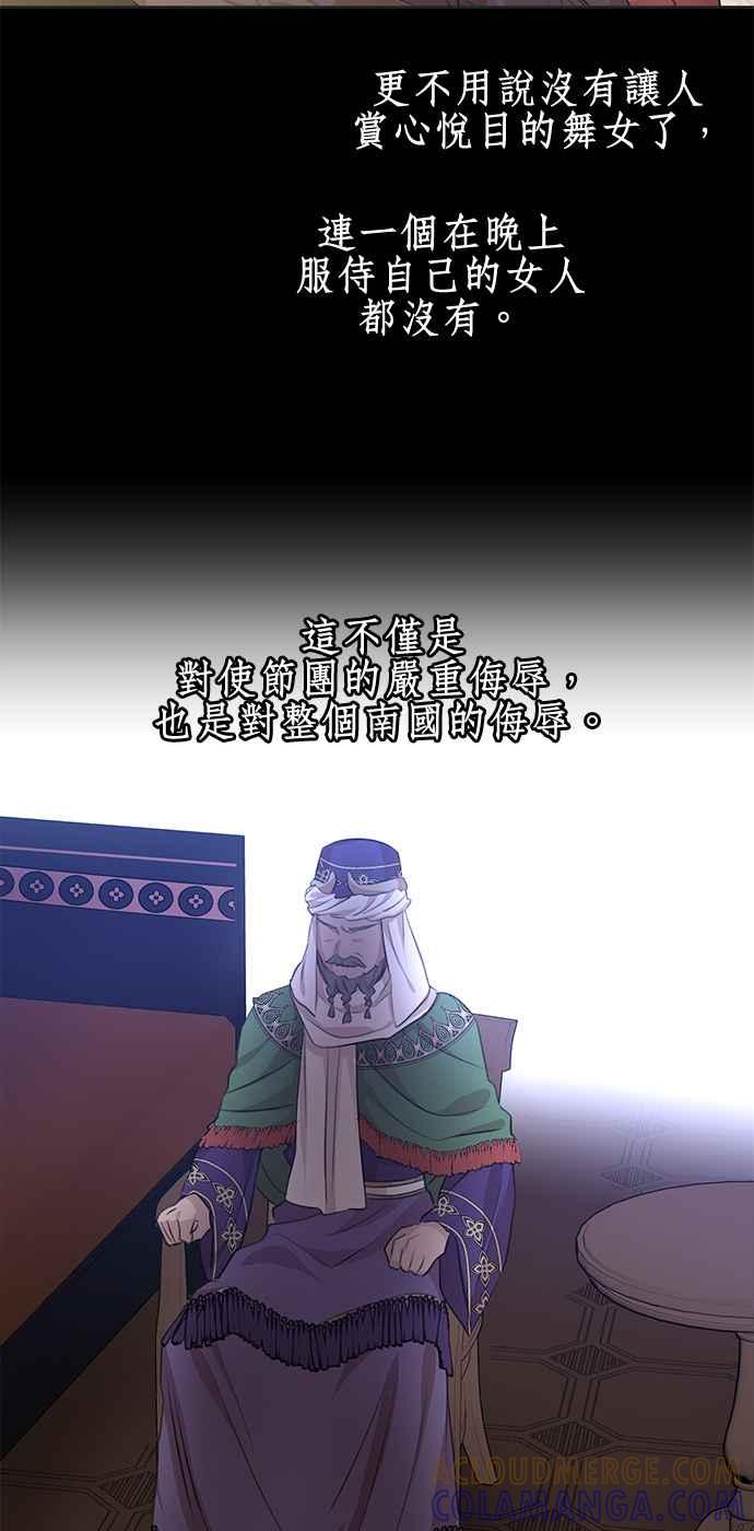 《金色森林》第39话 第34页