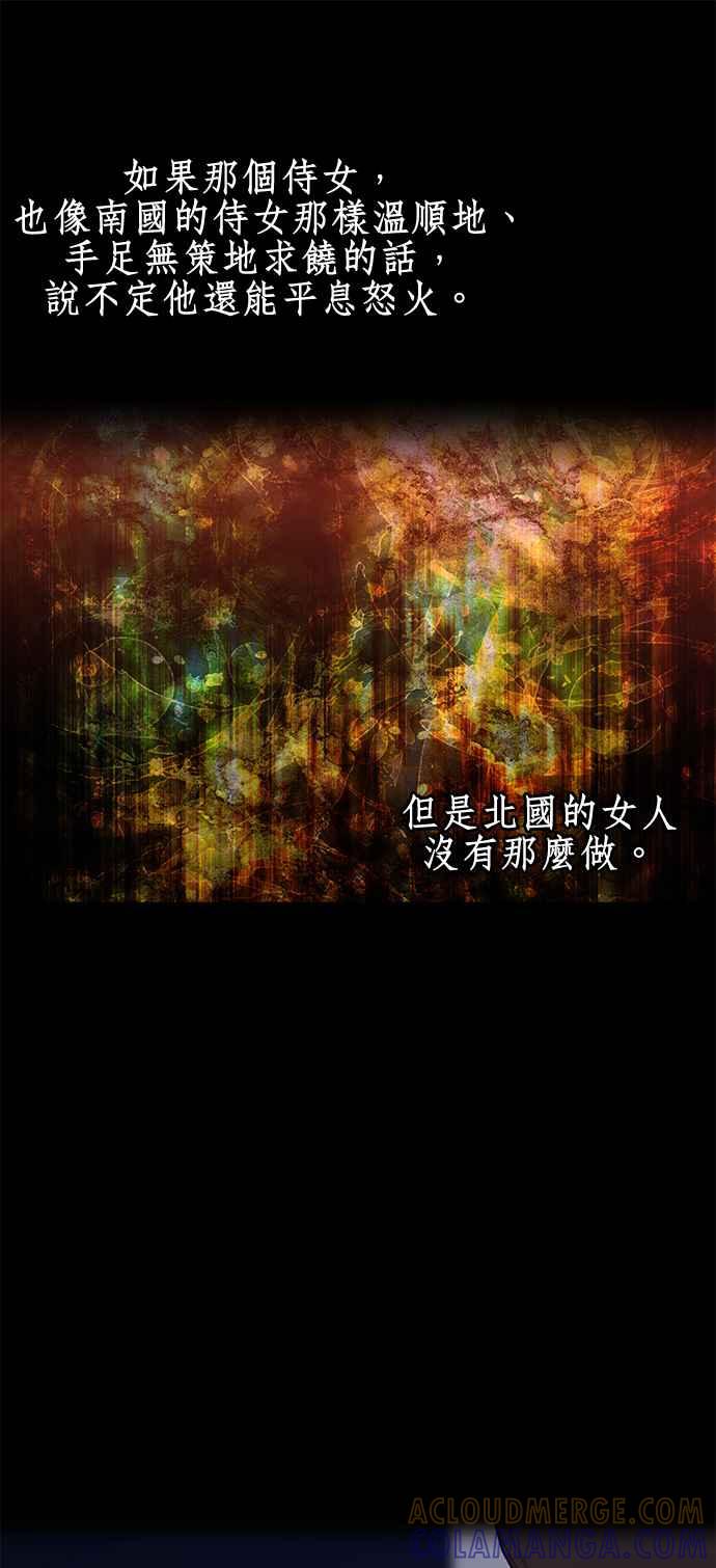 《金色森林》第39话 第37页