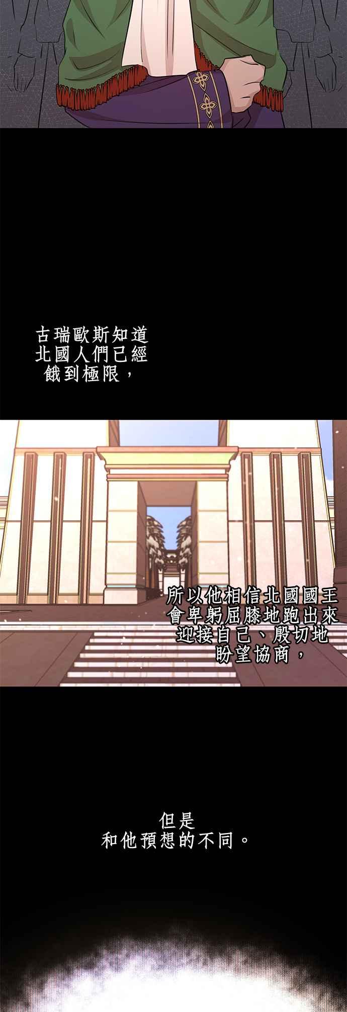 《金色森林》第39话 第30页