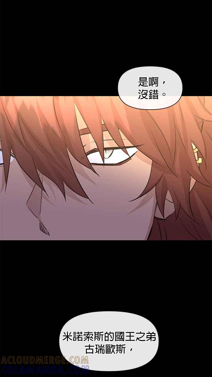 《金色森林》第39话 第43页