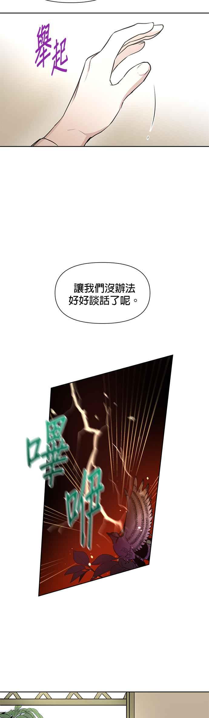 《金色森林》第39话 第26页