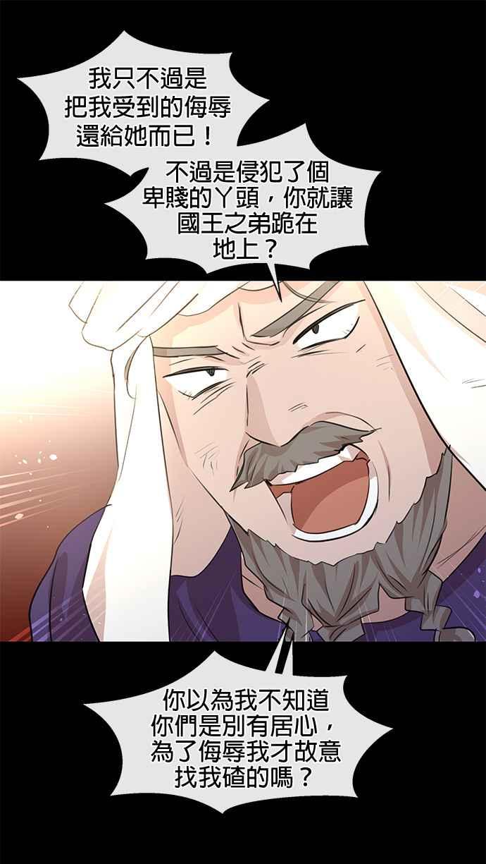 《金色森林》第39话 第42页