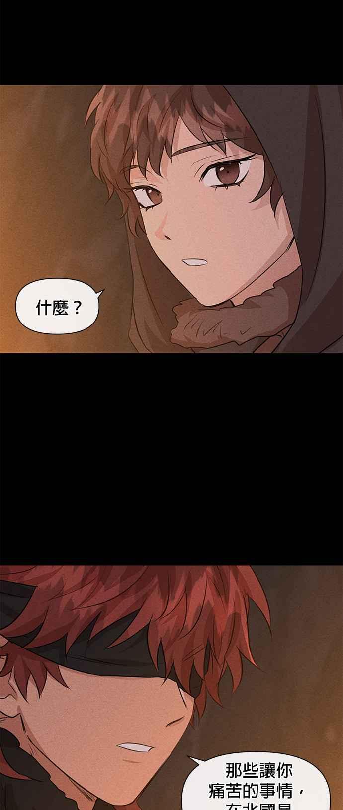 《金色森林》第39话 第59页