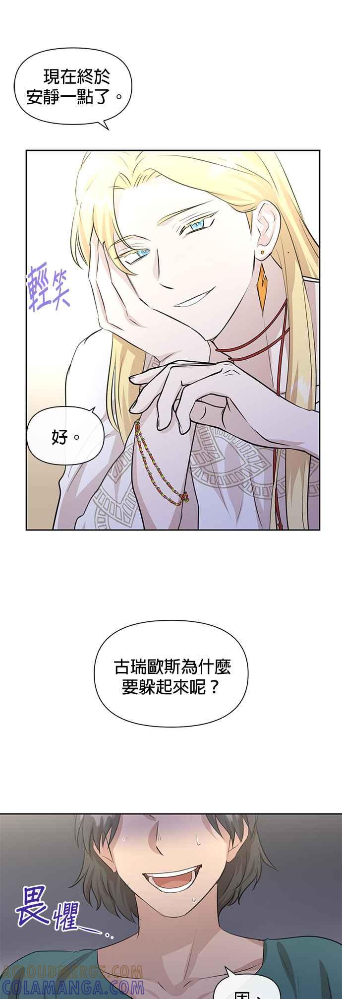 《金色森林》第39话 第28页