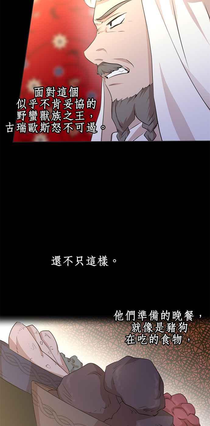 《金色森林》第39话 第33页