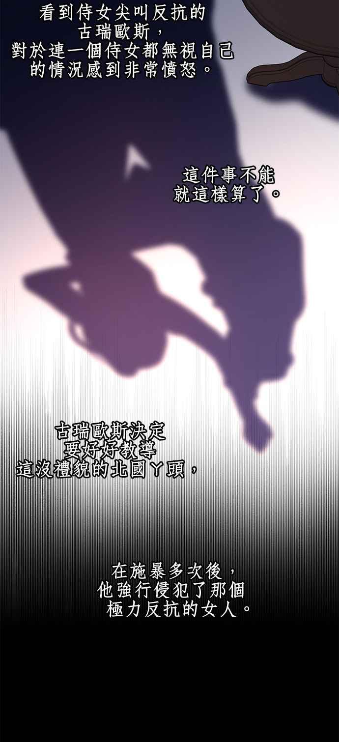 《金色森林》第39话 第38页