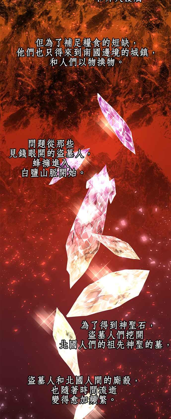 《金色森林》第39话 第14页