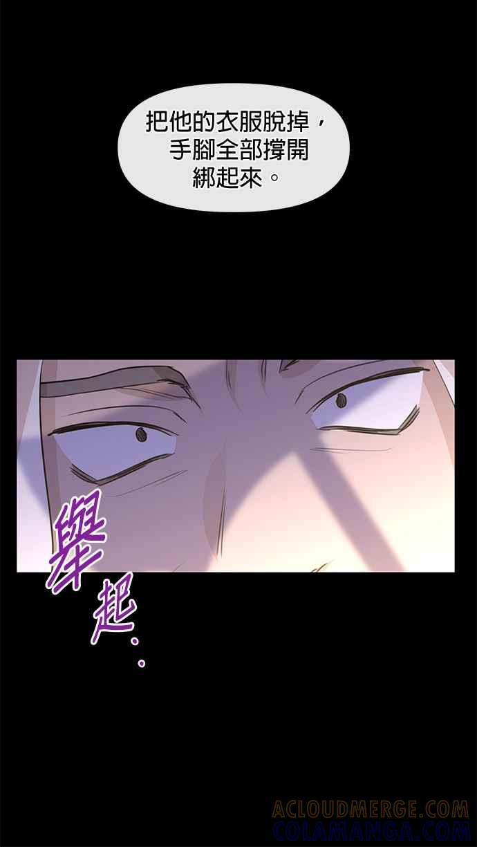《金色森林》第39话 第46页