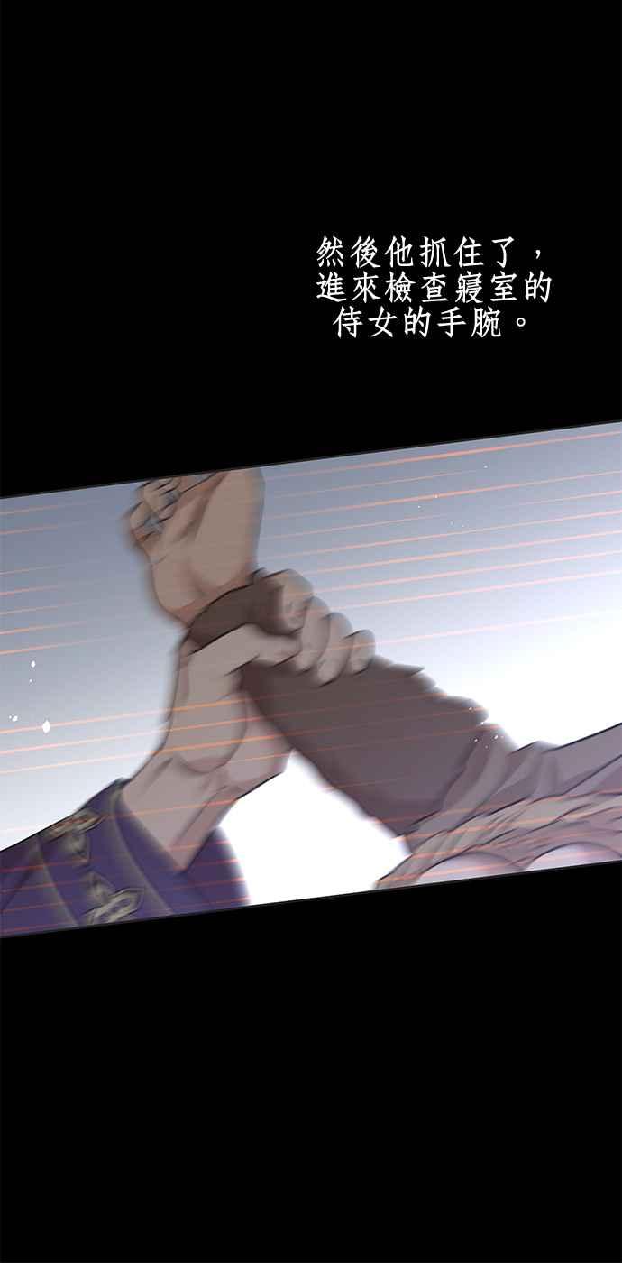 《金色森林》第39话 第36页
