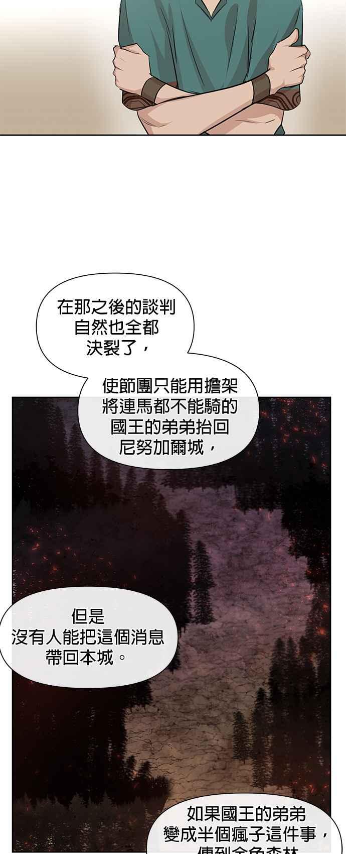 《金色森林》第39话 第48页