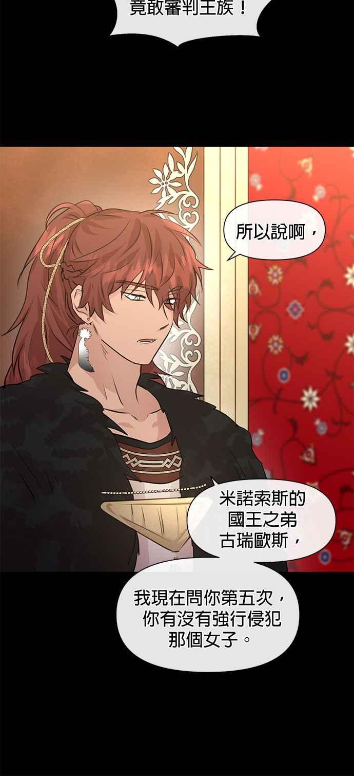 《金色森林》第39话 第41页