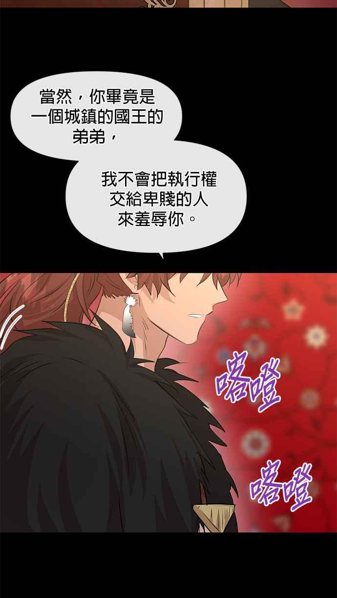 《金色森林》第39话 第45页
