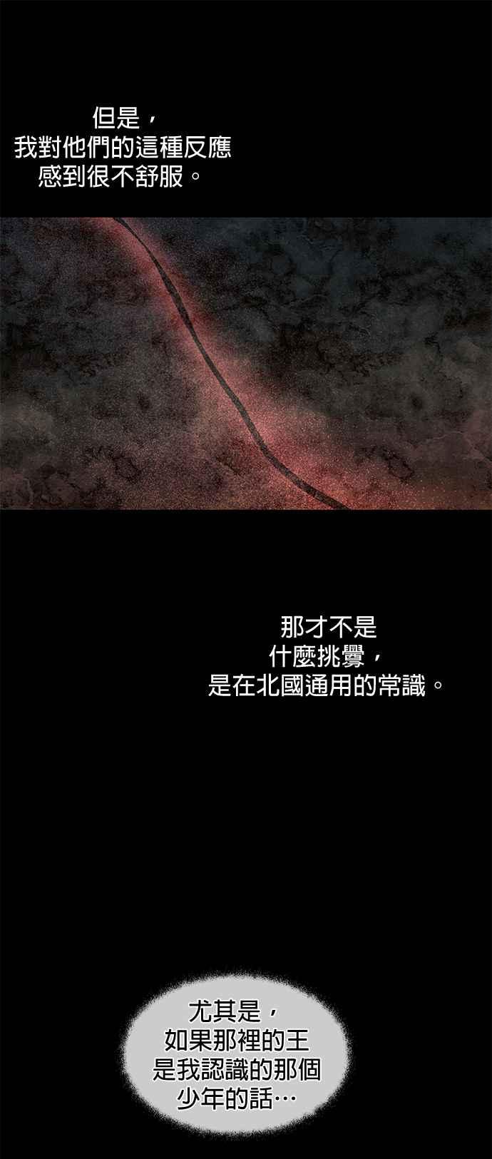 《金色森林》第39话 第57页