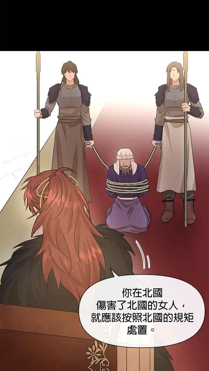 《金色森林》第39话 第44页