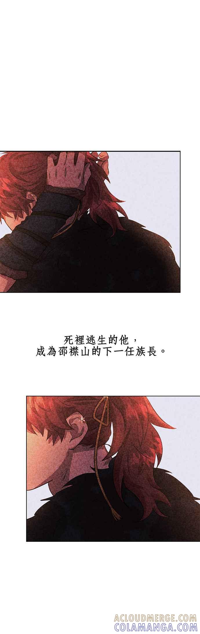 《金色森林》第39话 第19页