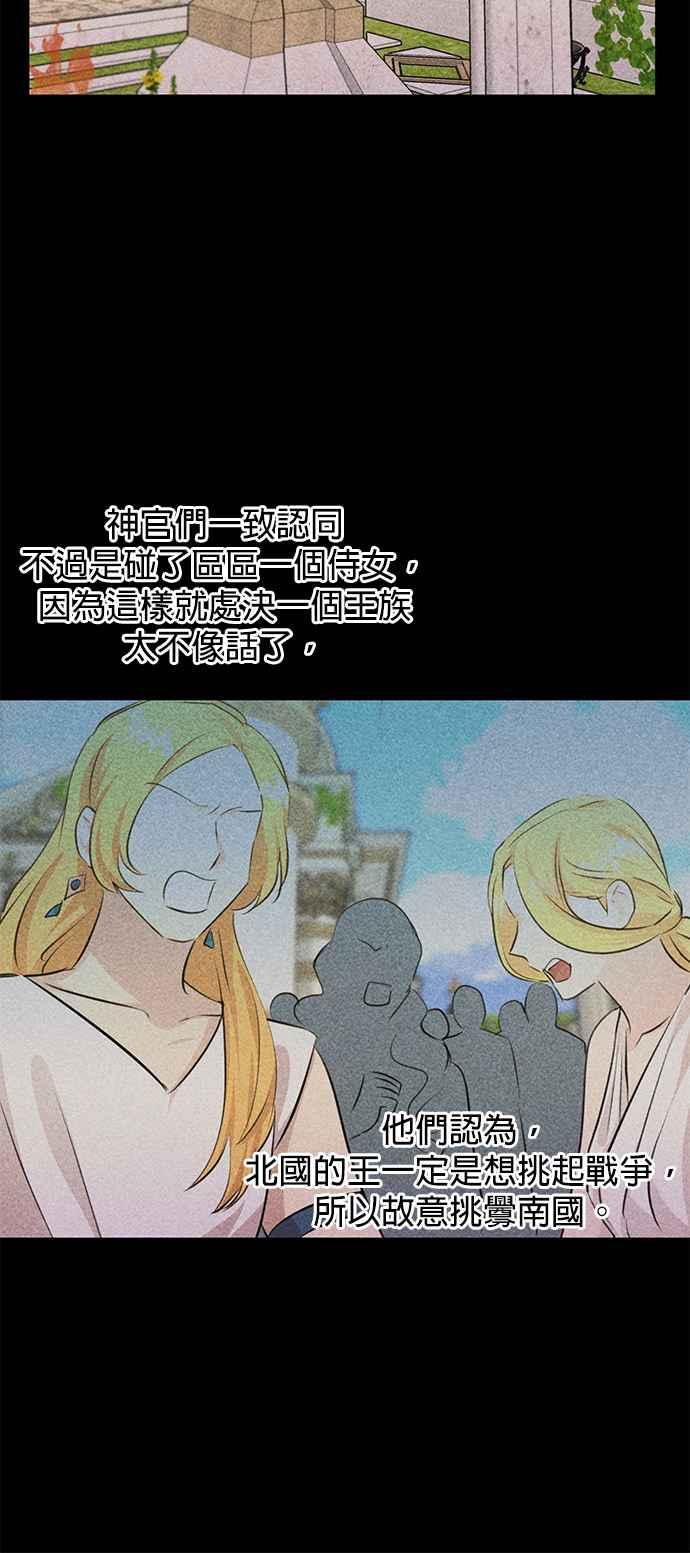 《金色森林》第39话 第56页