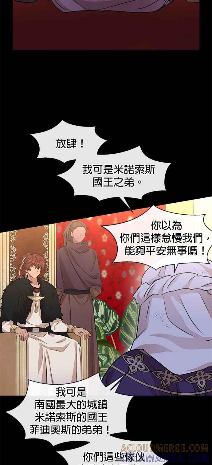 《金色森林》第39话 第40页