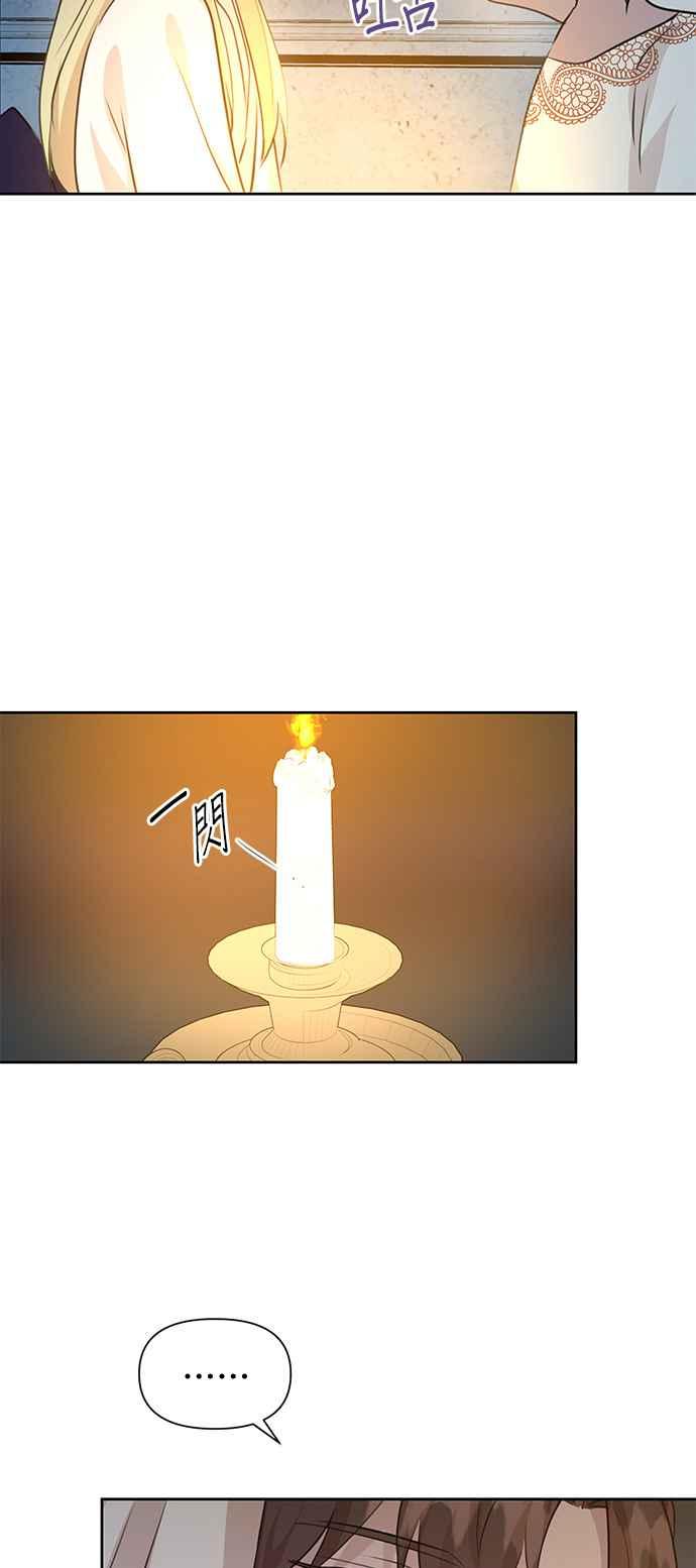 《金色森林》第39话 第54页