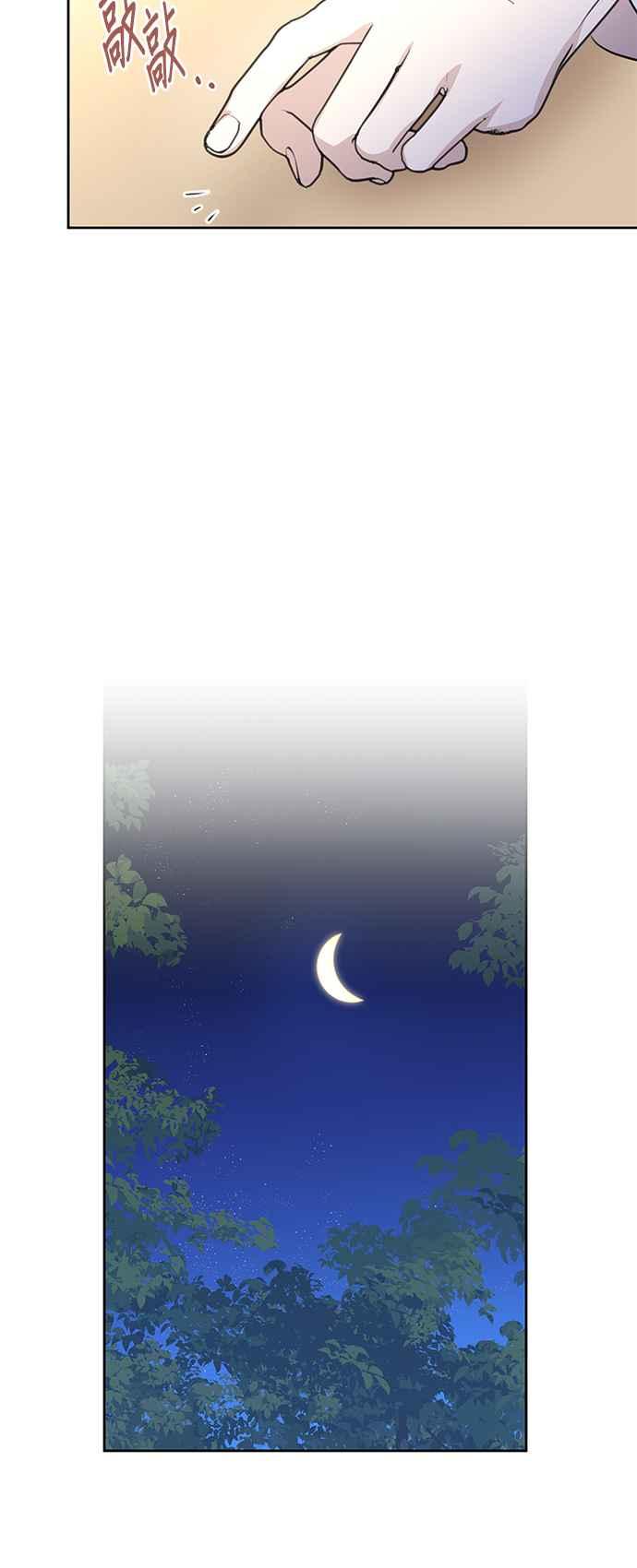 《金色森林》第39话 第50页