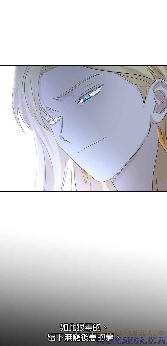 《金色森林》第40话 第43页