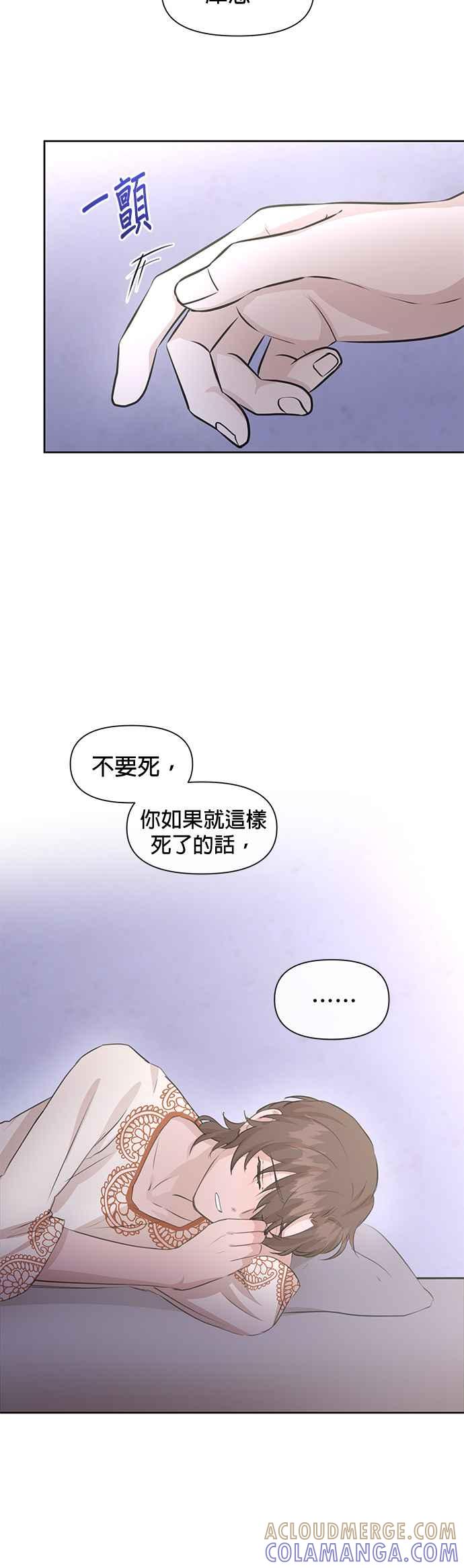 《金色森林》第40话 第41页