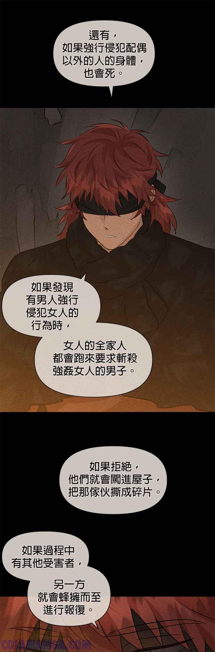 《金色森林》第40话 第9页