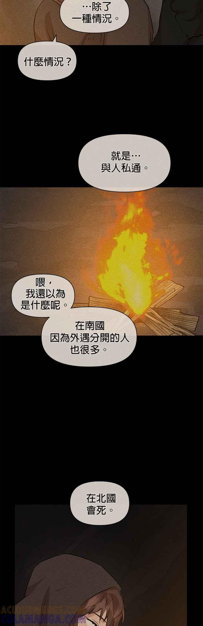 《金色森林》第40话 第7页